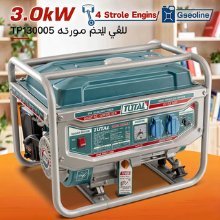 موتور برق توتال 3 کیلو وات هندلی مدل TP130005