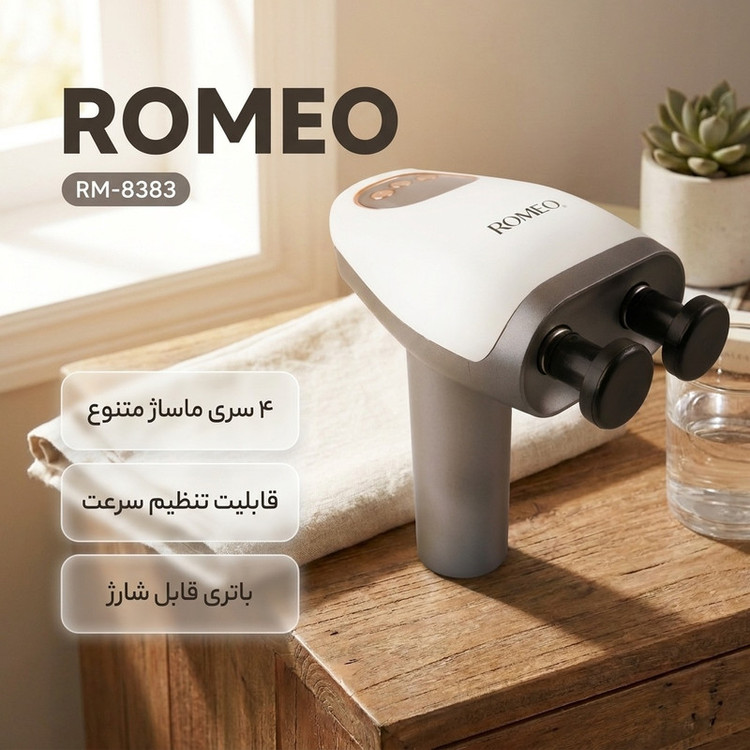 ماساژور برقی رومئو مدل RM-8383