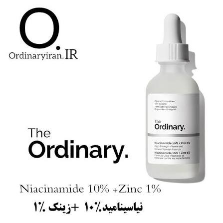 سرم نیاسینامید اوردینری 10% + زینک 1% اصل