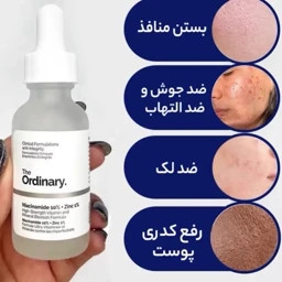 سرم نیاسینامید اوردینری 10% + زینک 1% اصل