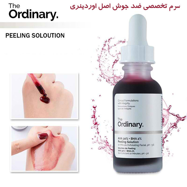 سرم لایه بردار اوردینری پیلینگ کانادایی اصل The Ordinary | AHA 30% + BHA 2% Peeling Solution