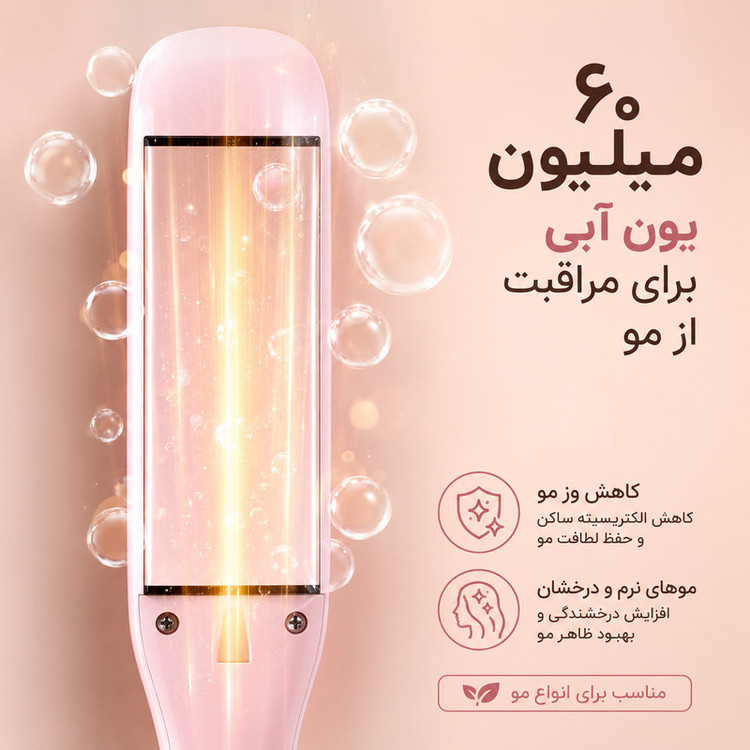 اتو و حالتدهندهی مو والر مدل 358