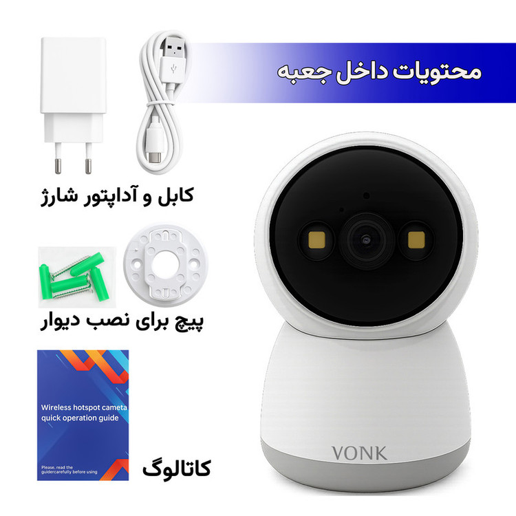 دوربین مداربسته تحت شبکه وونک مدل M2