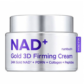 کرم ضد چروک و سفت کننده صورت نامبوزین مدل NAD+ Gold 3D Firming مناسب برای انواع پوست حجم ۵۰ میلیلیتر