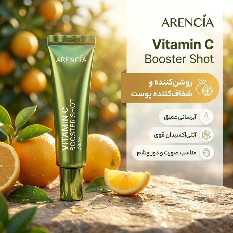 کرم روشنکننده صورت آرنچیا مدل Vitamin C Booster Shot مناسب برای انواع پوست حجم 30 میلیلیتر