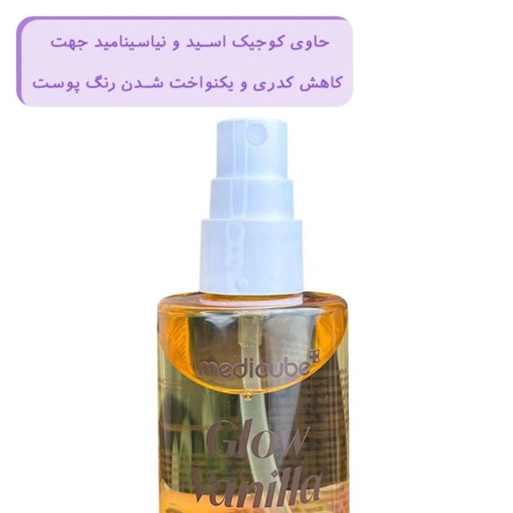 بادی میست مدیکیوب مدل glow vanilla حجم 100 میلی لیتر