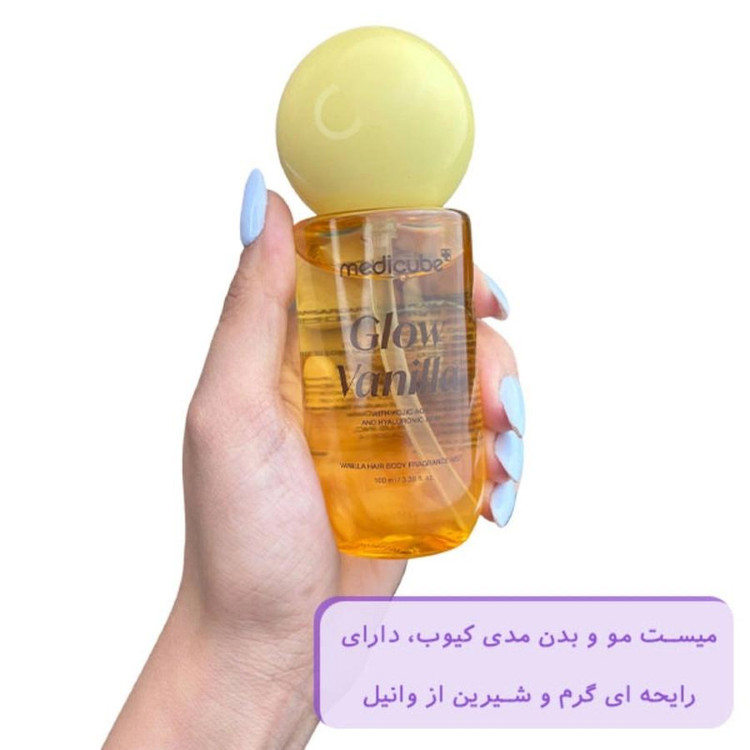 بادی میست مدیکیوب مدل Glow مناسب انواع پوست حجم 250 میلیلیتر